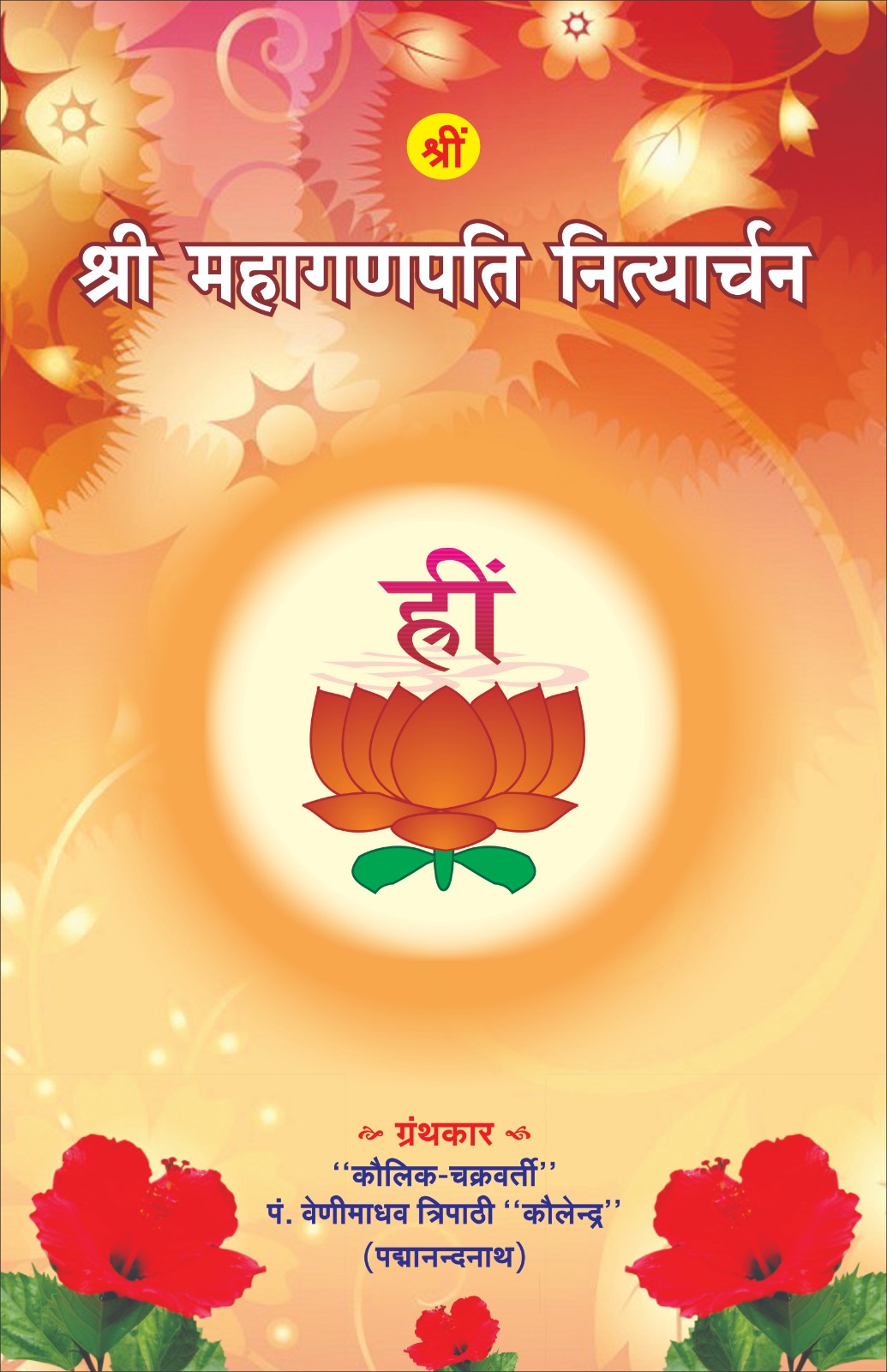 Book 1