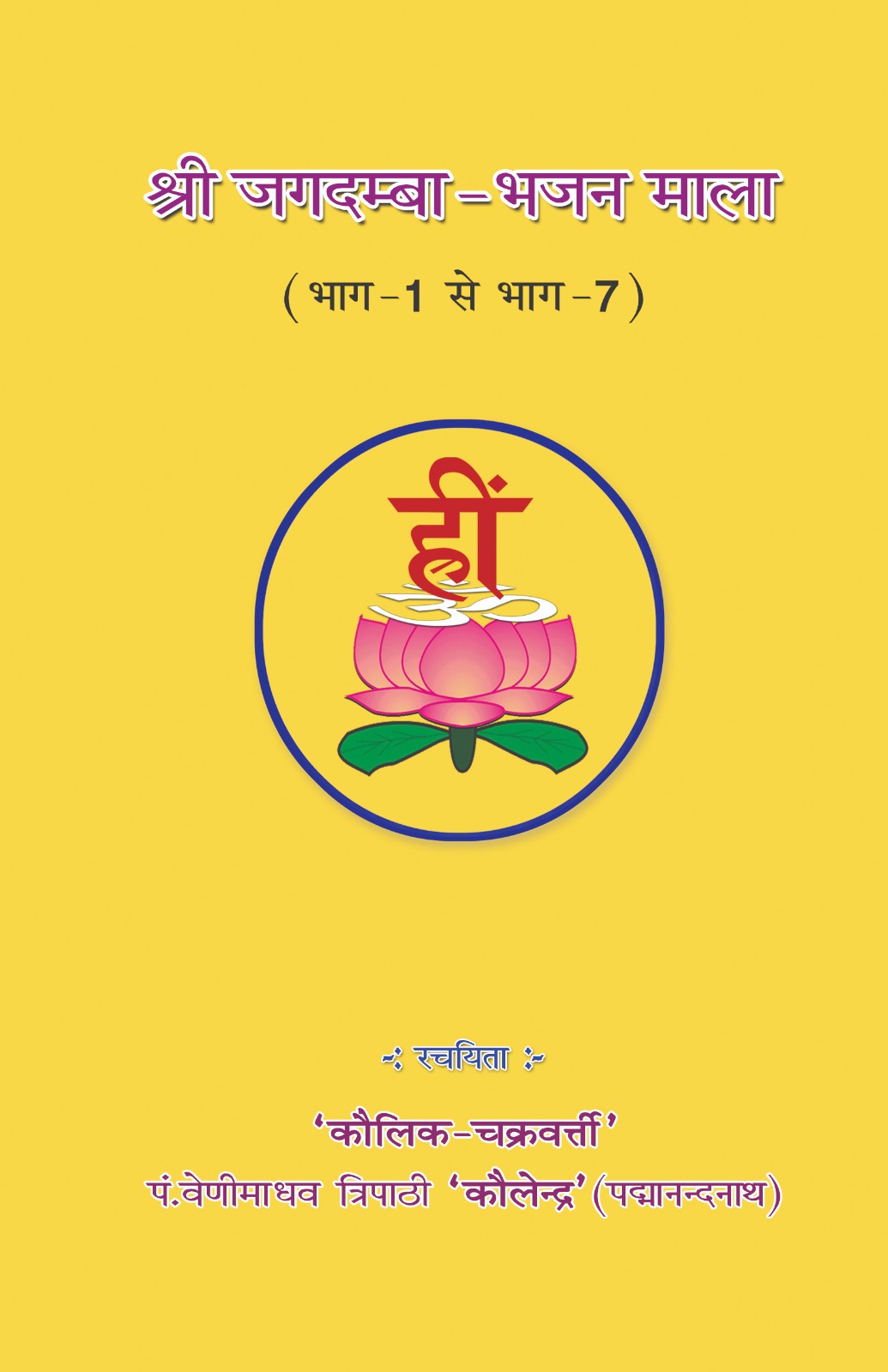Book 17